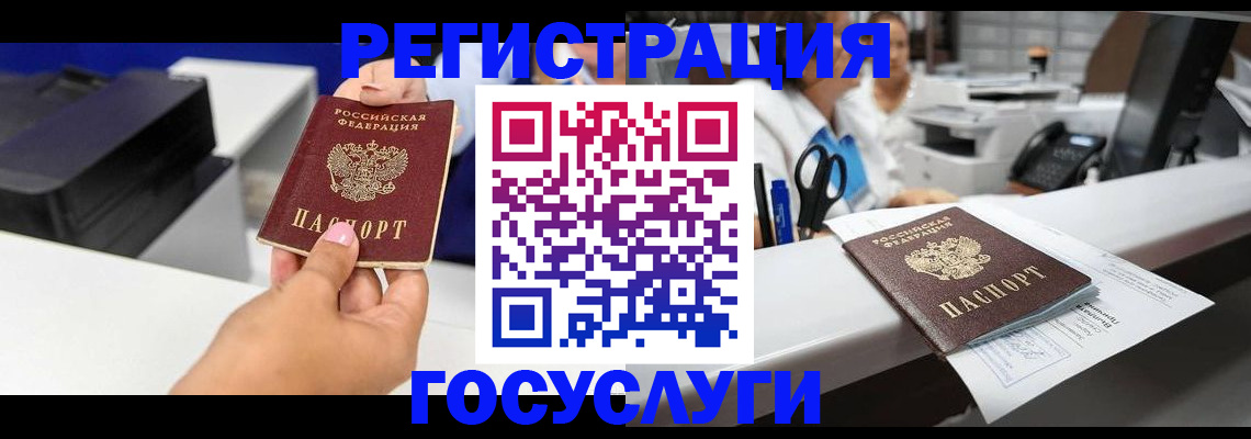 миграционный учет в Осинниках