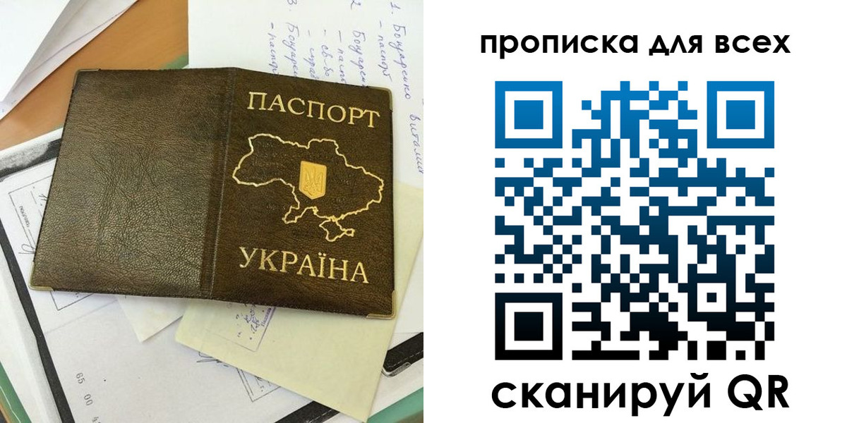 временная регистрация адрес в Осинниках