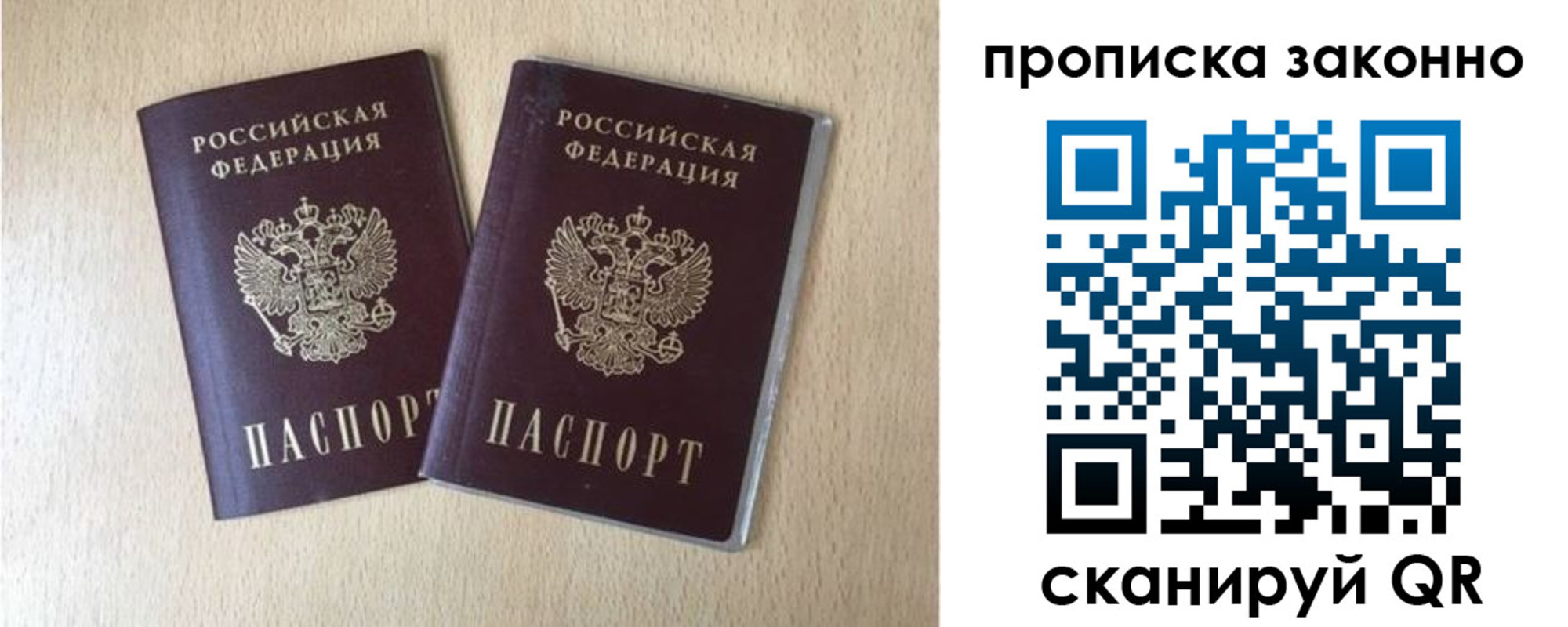 временная регистрация адрес в Осинниках