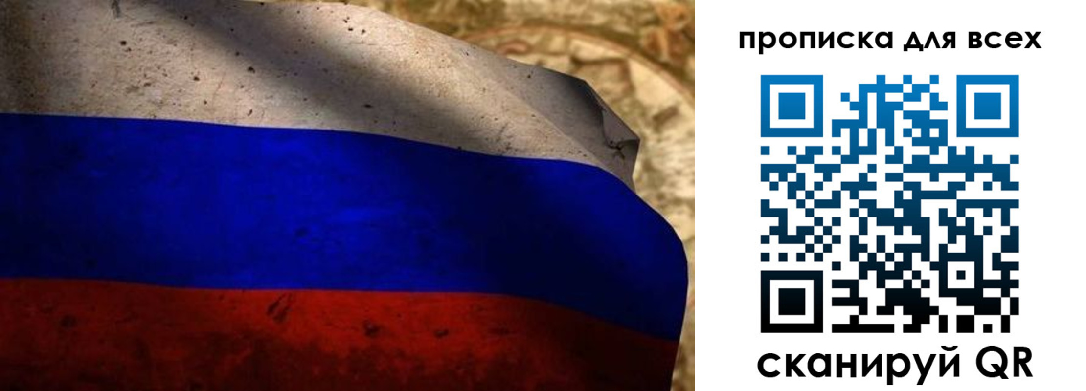 временная регистрация гарантия в Осинниках