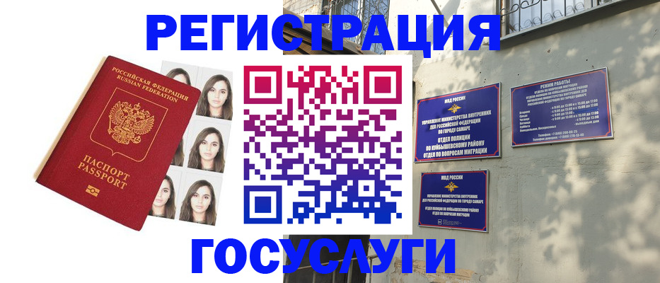 прописка законно в Осинниках