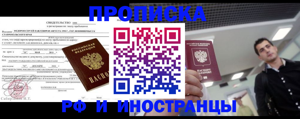 временная регистрация адрес в Осинниках
