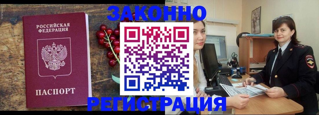 прописка иностранных граждан в Осинниках